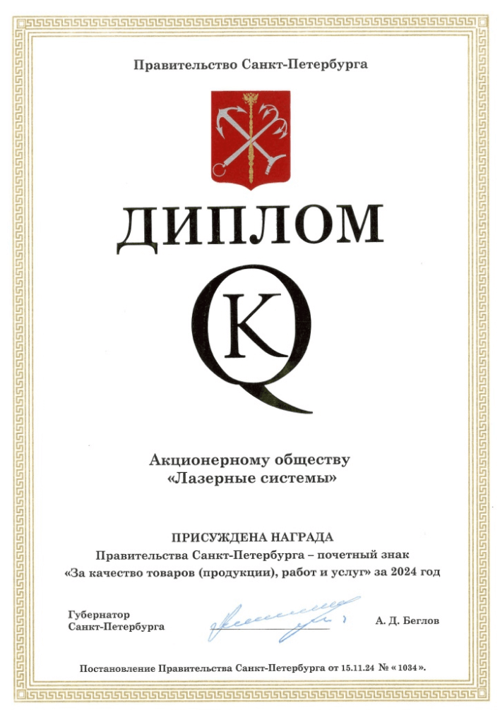 Управление качеством